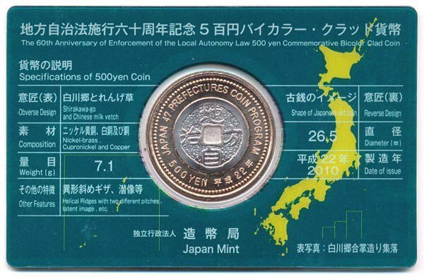 【寺島コイン】　 500円バイカラー・クラッド貨幣セット　”岐阜県”（Aセット)_画像2