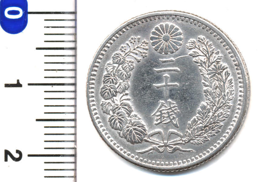 寺島コイン】 01-21 竜20銭銀貨 明治34年 美品(ー) univ-azteca.edu.mx