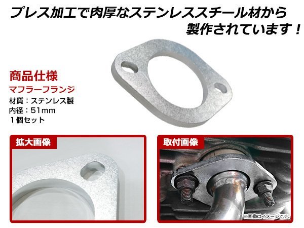  mail service steel made muffler flange 50.8mm 50.8φ for muffler one-off muffler work for inside diameter 51mm flange spacer use possibility!8mm thickness 