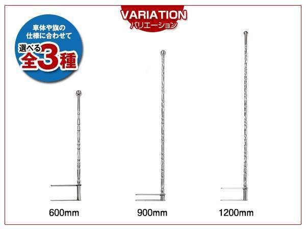 トラック デコトラ コーナーポール フラッグポール バンパーポール ステンレス シルバー 19Φ 絞りパイプ 旗棒 取付幅調整可 1200mm 1本_画像3
