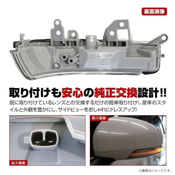 SAI サイ AZK10系 H21/12～ 純正交換タイプ ドアミラー ウインカー レンズ サイドミラー ターンシグナルランプ 左 新品社外品_画像2