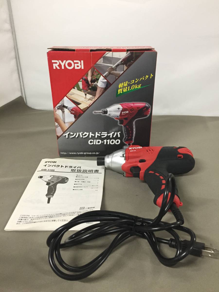 ●RYOBI インパクトドライバ CID-1100 レッド リョービ 電動工具　【22/0524/01_画像1