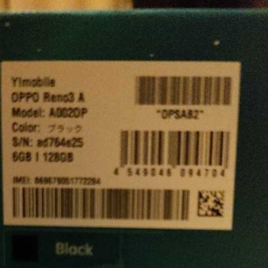 OPPO Reno3 A Y mobile版 ブラック SIMフリー(Android)｜売買された 