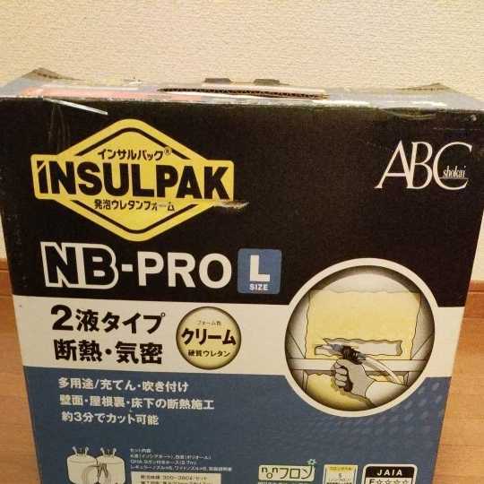 インサルパック NB-PRO size L | www.computation.ca