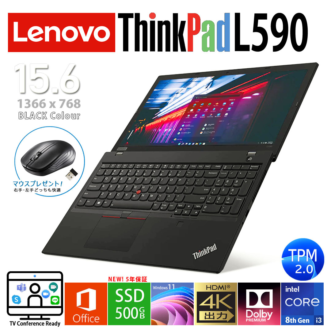 Lenovo ThinkPad L590 第8世代Core i3 メモリ8GB/新品SSD500GB