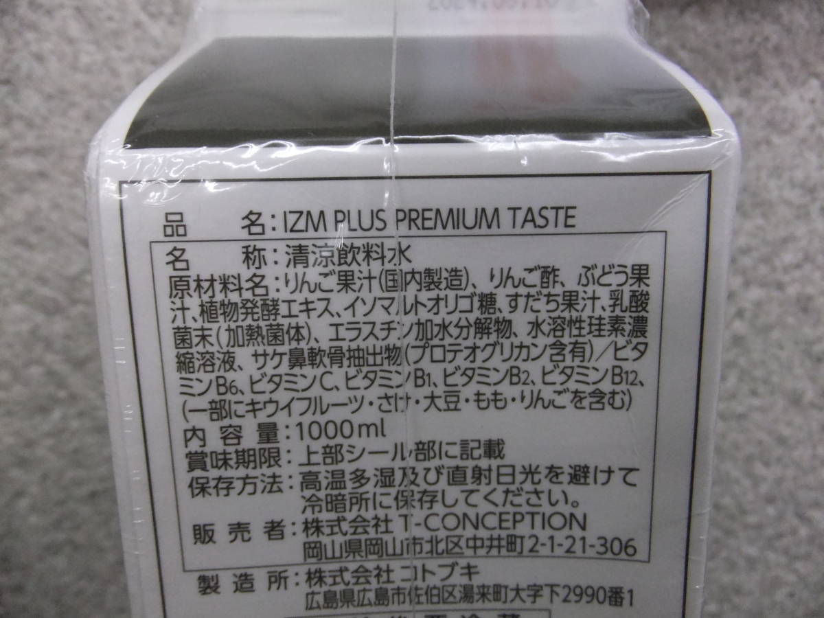 ■未開封■IZM PLUS PREMIUM TASTE 1000ｍｌ 清涼飲料水■_画像3