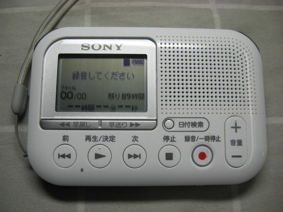 ソニー メモリーカードレコーダー ICレコーダー ICD-LX31 8GB・SD付 完