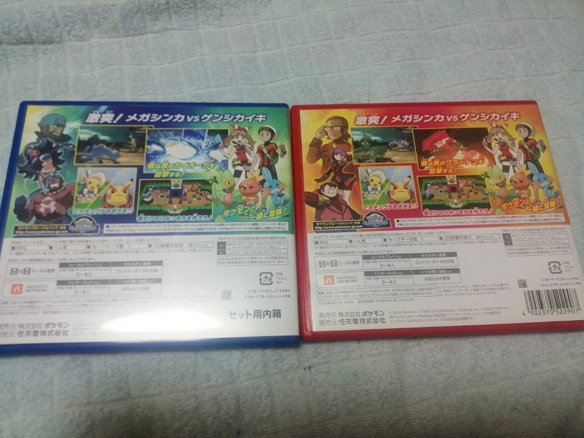 中古3DS：ポケットモンスター　オメガルビー+アルファサファイア+攻略本_画像5