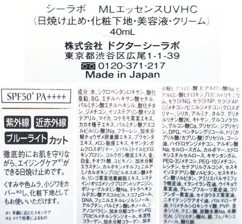 Y800 ドクターシーラボ/ACGマチュア/エッセンスローション/UV日焼け止め/フェイスパック など / 計13点 / まとめ売り /(基礎化粧品)|売買されたオークション情報、yahooの商品情報をアーカイブ公開 - オークファン(aucfan.com) Y800 ドクターシーラボ/ACGマチュア/エッセンスローション/UV日焼け止め/フェイスパック など / 計13点 / まとめ売り /(基礎化粧品)|売買されたオークション情報、yahooの商品情報をアーカイブ公開 - オークファン(aucfan.com)