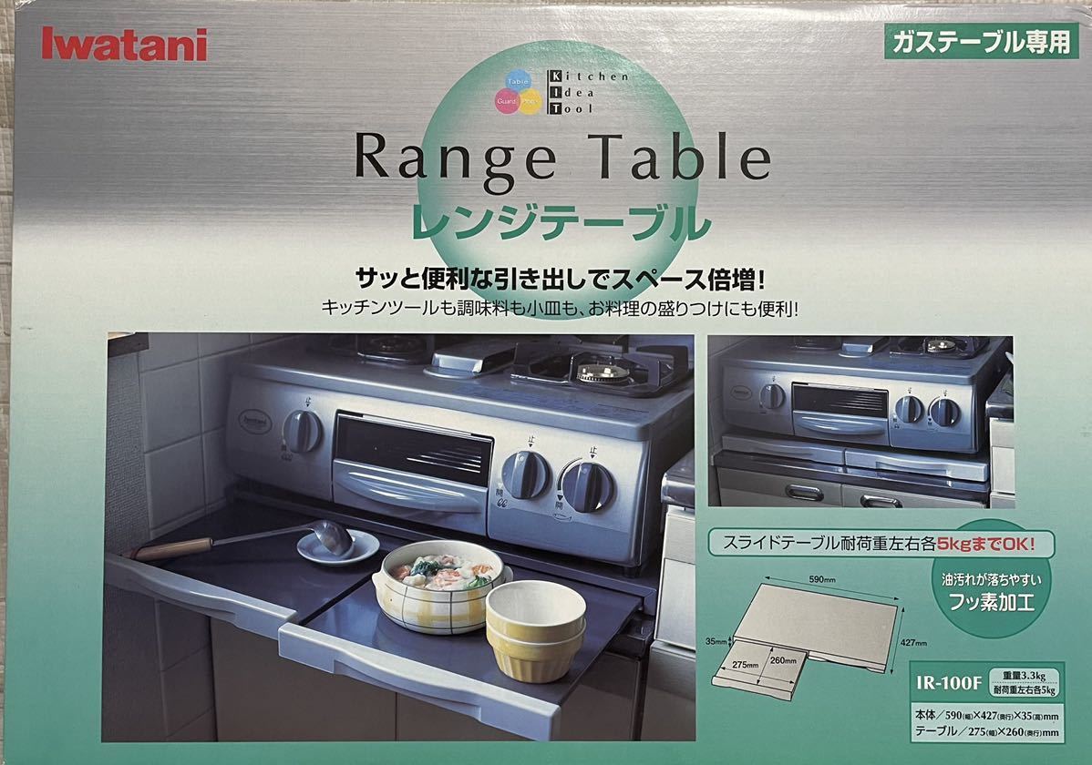 新品 イワタニ レンジテーブル ガステーブル専用の IR-100F バーコード4901140483103