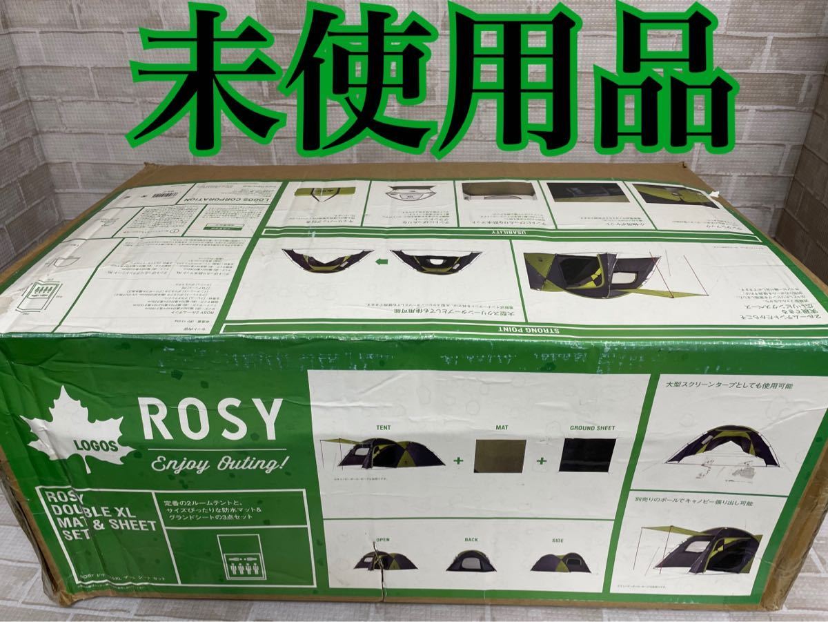 未使用 ロゴス ROSY テント ドゥーブルXL マットシートセット