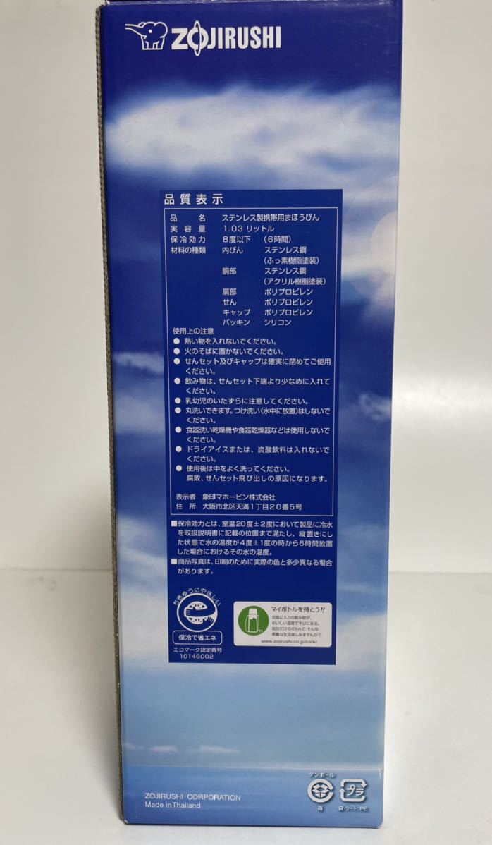 象印 クール・スポーツボトル 1.03L SD-AF10-AAブルー （ステンレス製携帯まほうびん）保冷専用