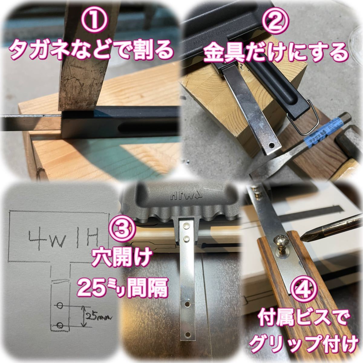 4w1hホットサンドソロ カスタムグリップ 85