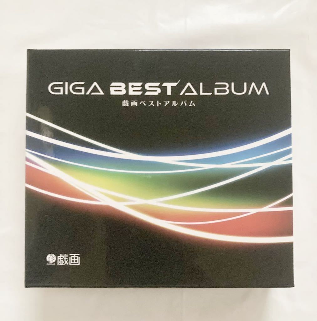 GIGA BEST ALBUM -戯画ベストアルバム- www.pa-kotabumi.go.id