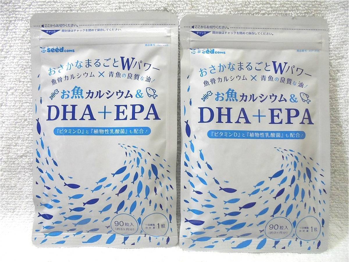 送料無料 お魚カルシウム&DHA＋EPA ビタミンDと植物性乳酸菌配合 約6ヶ月分(約3ヶ月90粒×2袋) シードコムス 2024年9月_画像1