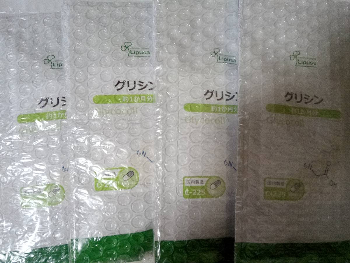 グリシン 約1か月分×4袋 リプサ サプリメント サプリ 健康食品 ダイエット 送料無料_画像1