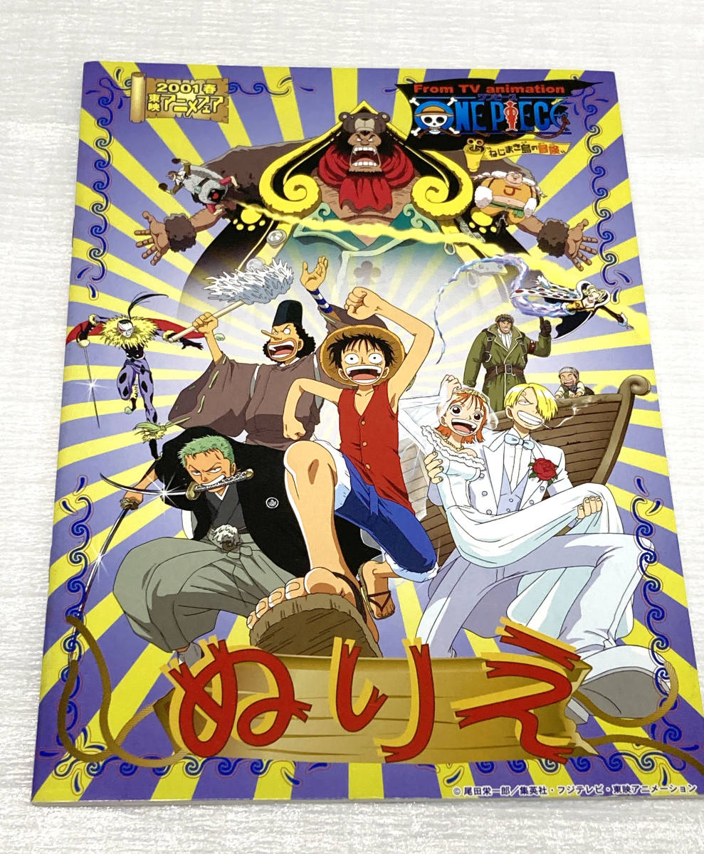 ぬりえ 2001春 東映アニメフェア デジモンアドベンチャー02 ぬりえ 2001春 東映アニメフェア デジモンアドベンチャー02
