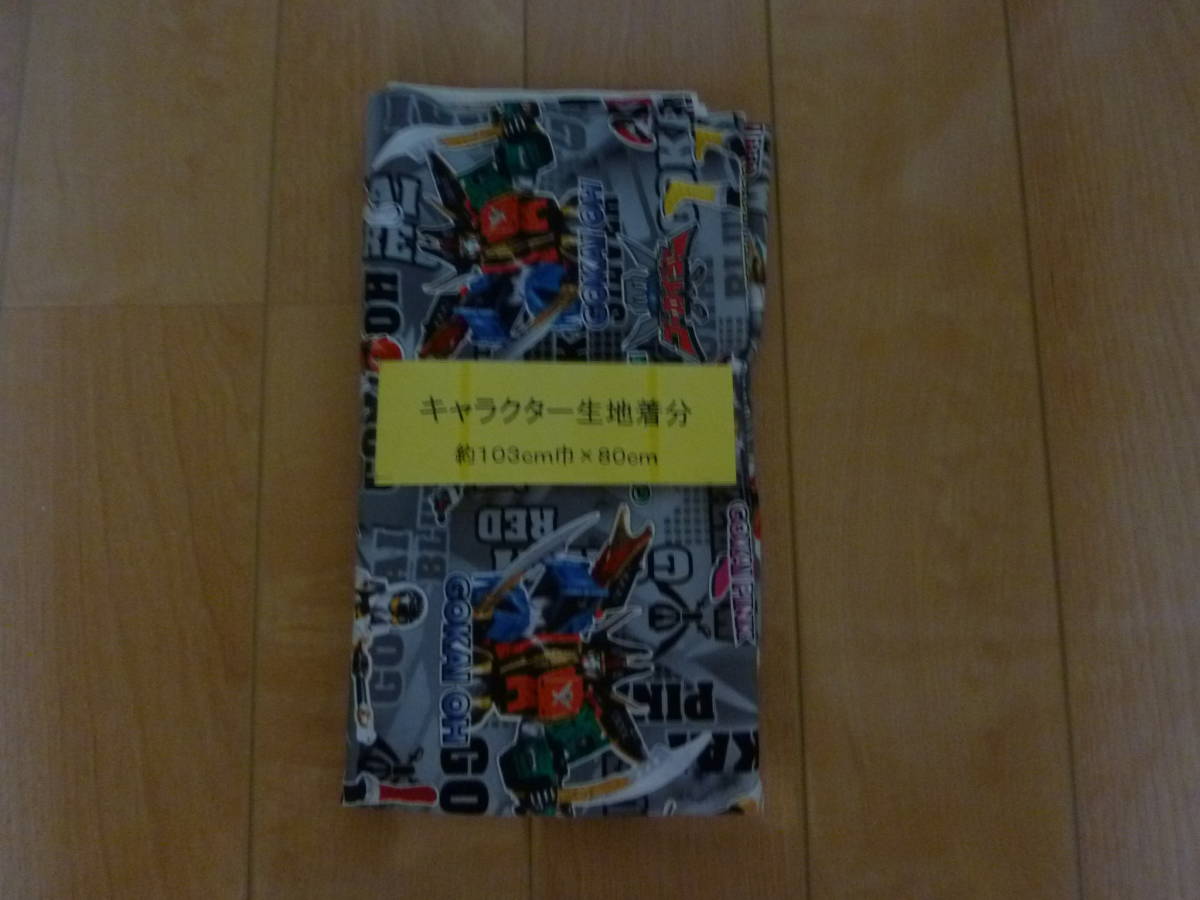 キャラクター生地　約103×80㎝位　ゴーカイジャー_画像1