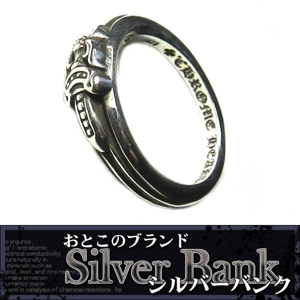 CHROME HEARTS クロムハーツ ベイビークラシックダガー SV925 シルバー 13.5号 リング 指輪 アクセサリー 18-28247RS