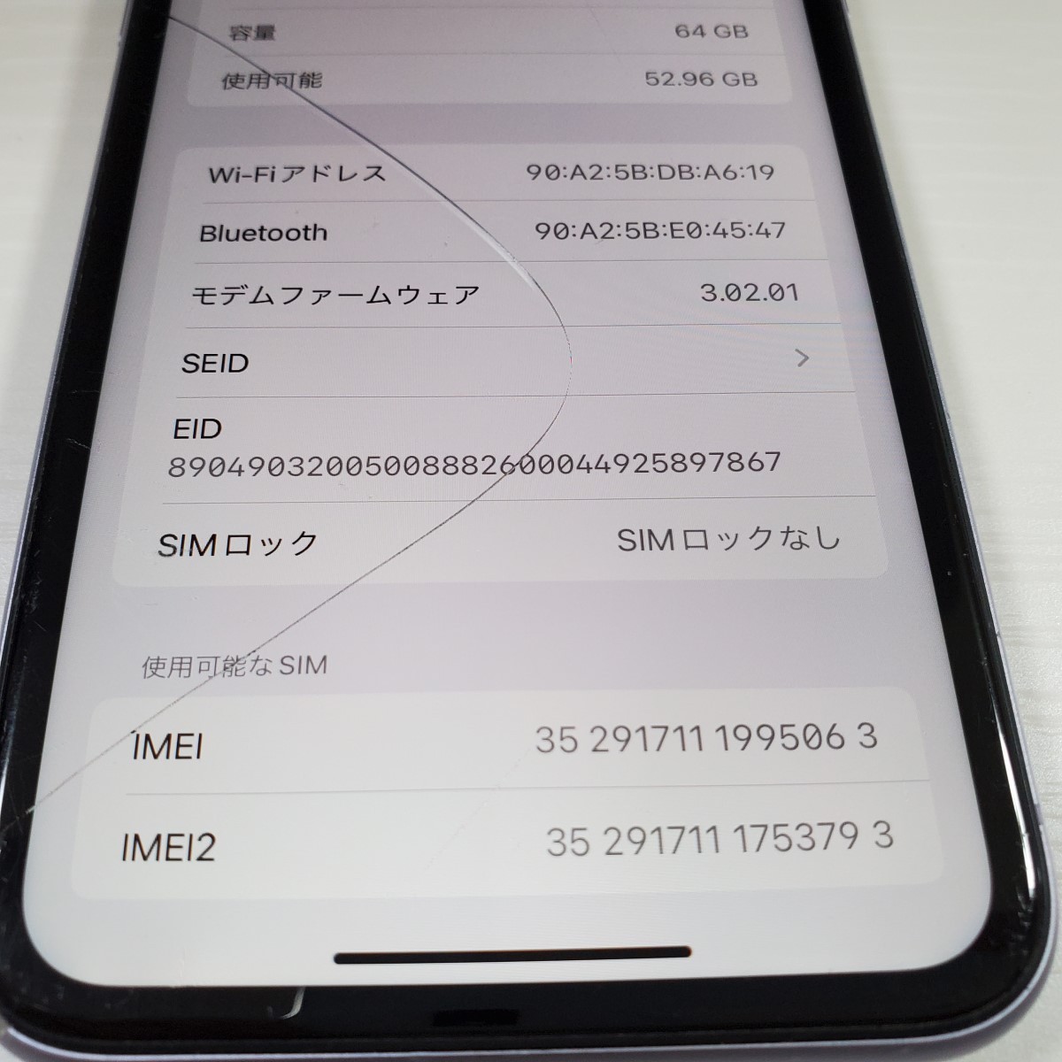 ☆【20241WM】 ジャンク au MWLX2J/A iPhone11 パープル 64GB SIMロック解除済 iPhone 11 パープル 64 GB au (ジャンク)