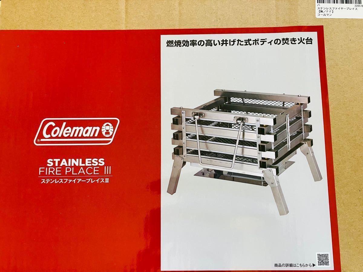 コールマン(Coleman) 焚火台 ステンレスファイアープレイス3