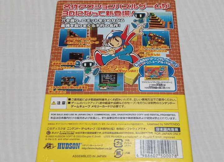 * nintendo Game Cube soft Hudson selection Vol.1 Cubic Roadrunner action puzzle beautiful superior article!*