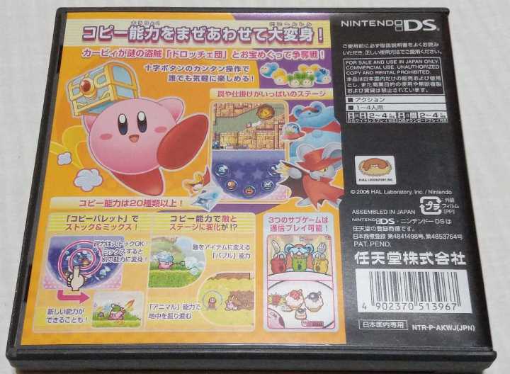 ☆NINTENDO DSソフト 星のカービィ 参上！ドロッチェ団 美品！☆_画像2