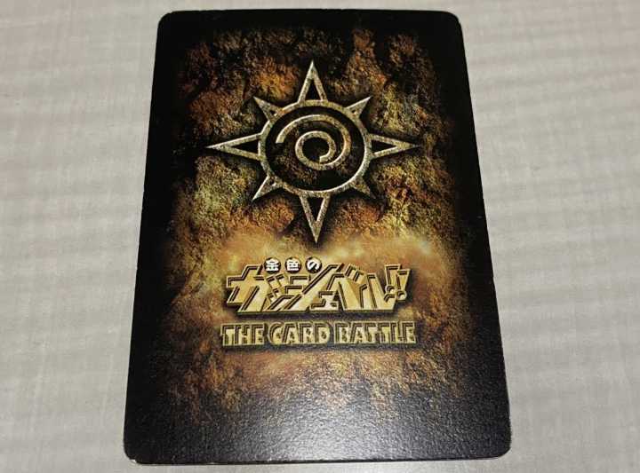 ☆金色のガッシュベル　THE CARD BATTLE オル・ロズルガ　魔力　＋3000_画像2
