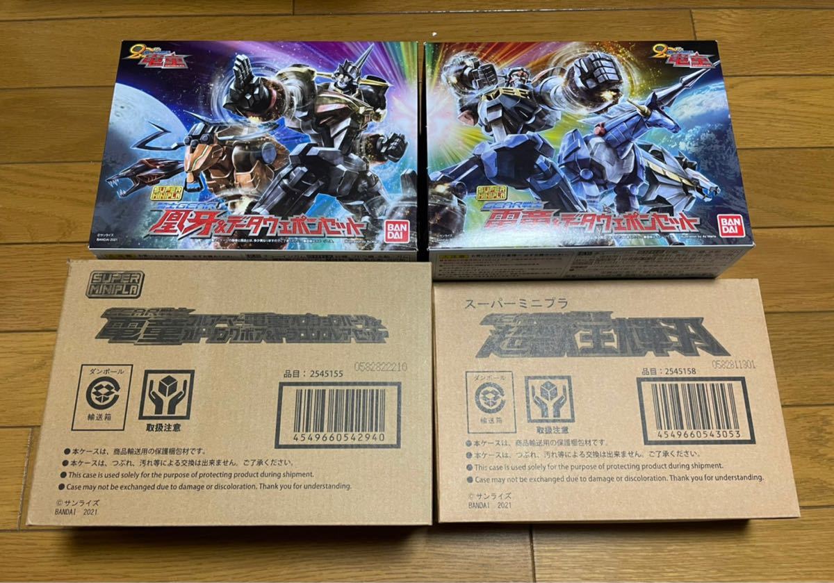 スーパーミニプラ 電童 4点セット　GEAR戦士電童　新品