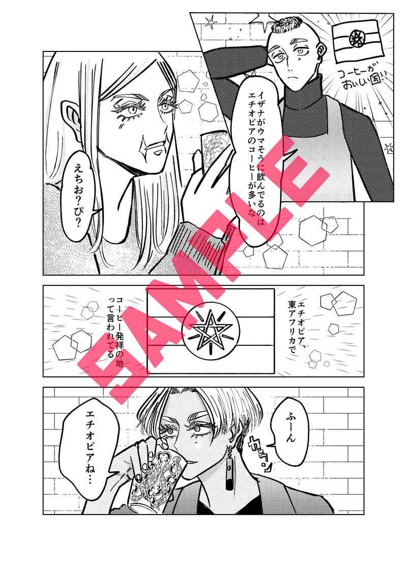 最大88%オフ! 燐音様専用 東京リベンジャーズ 東リベ 同人誌 鶴蝶