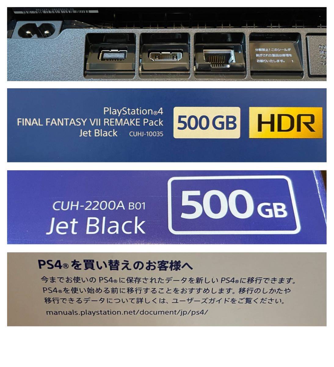 美品 同梱版 PlayStation 4 FINAL FANTASY VII REMAKE Pack 500GB Jet Black CUHJ-10035 CUH-2200AB01 PS4 プレステ4 本体 FF7 限定版