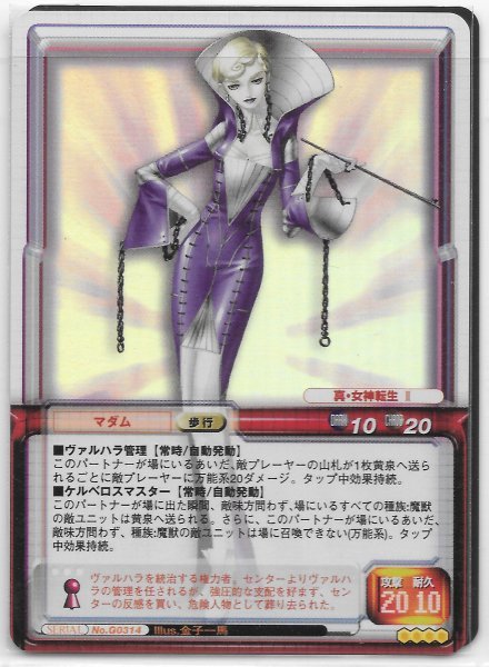 キラカード ヤフオク! 真・女神転生TCG No.S23 マサカド - ってありま