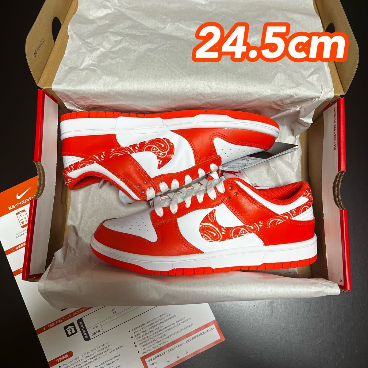 結婚祝い orange Pack Paisley ESS Low Dunk Wmns Nike 24.5cm SNKRS