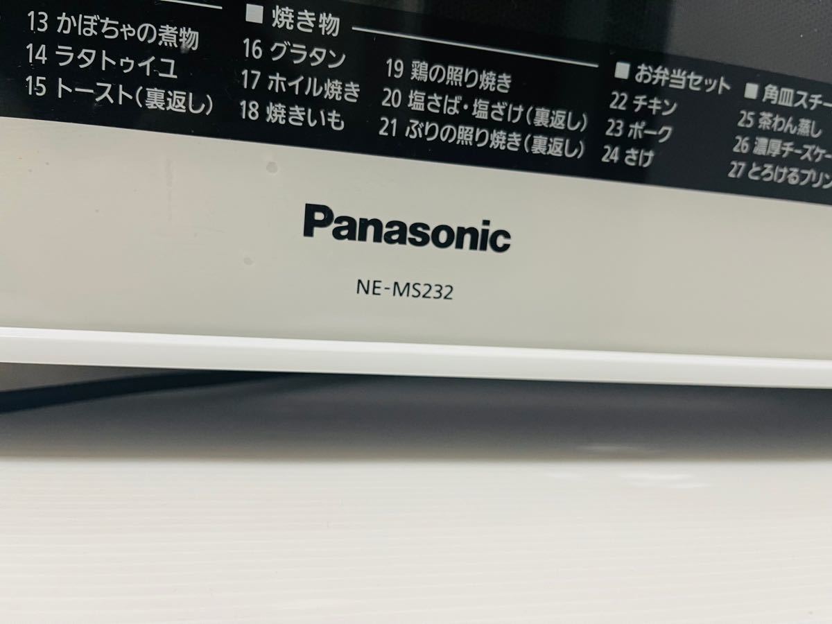 多機能でコンパクト Panasonic オーブンレンジ NE-MS232 エレック パナソニック 電子レンジ