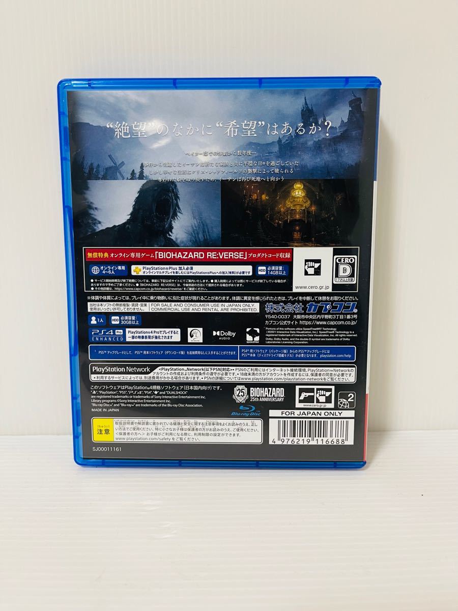 PS4 VILLAGE BIOHAZARD バイオハザード PlayStation4 プレステ