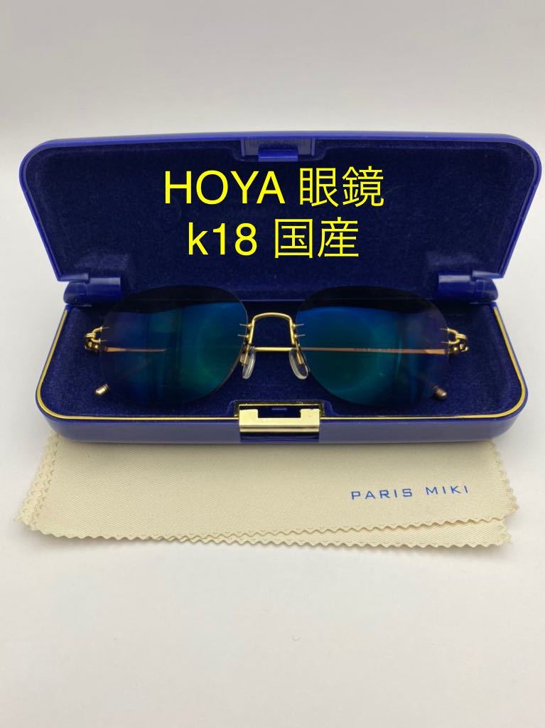 HOYA k18 メガネ フレーム ツーポイント　金無垢　眼鏡　日本製 ゴールドフレーム　Paris miki_画像1