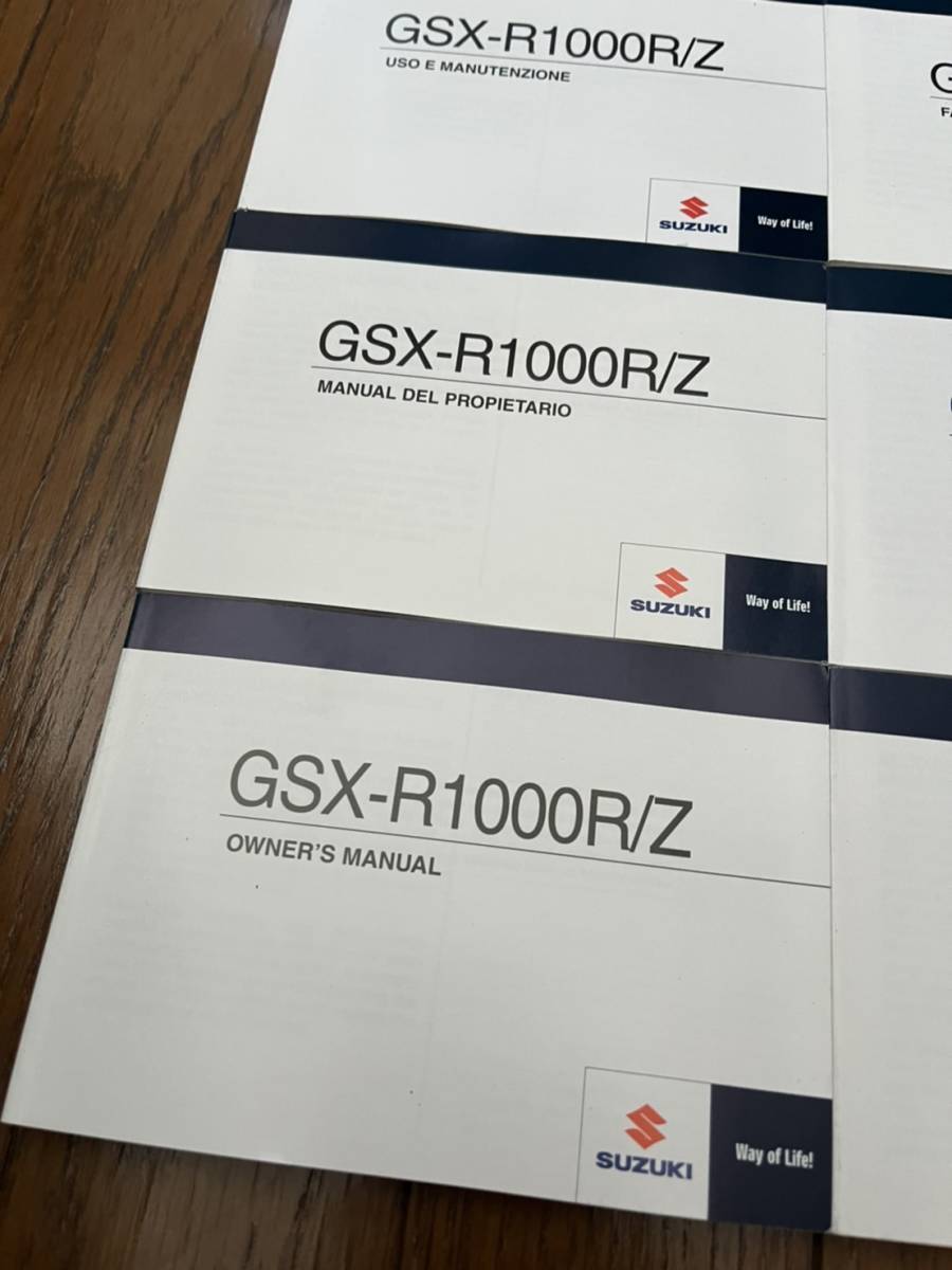発送レターパック　GSX-R1000R Z L7 海外版 取扱説明書 オーナーズマニュアル_画像2