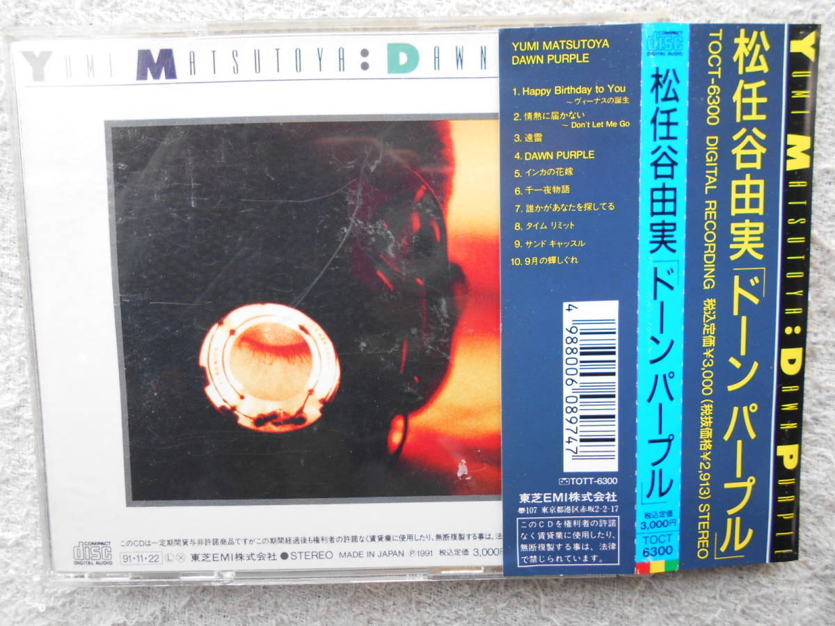 格安SALEスタート】 CD 松任谷由実 ドーンパープル mosvoldhotels.com