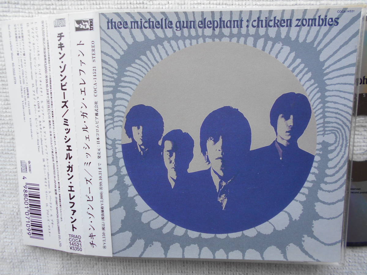 最大53%オフ! ミッシェル ガン エレファント CD チキン ゾンビーズ パンク ロカビリー 帯付 www.everyeventguide. 最大53%オフ! ミッシェル ガン エレファント CD チキン ゾンビーズ パンク ロカビリー 帯付 www.everyeventguide.
