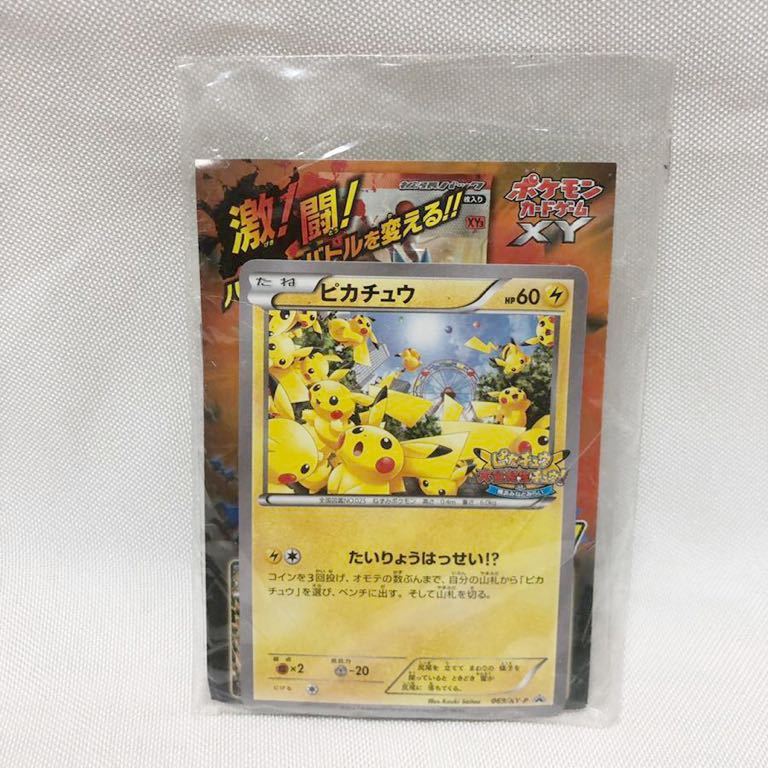 ピカチュウ ポケモンカード ポケモンカードゲーム 大量発生 トレッタ