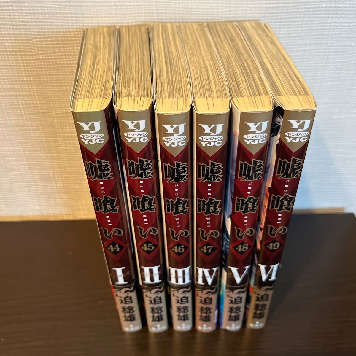嘘喰い」/迫稔雄 1〜49巻全巻セット autoscuolacoppola.it
