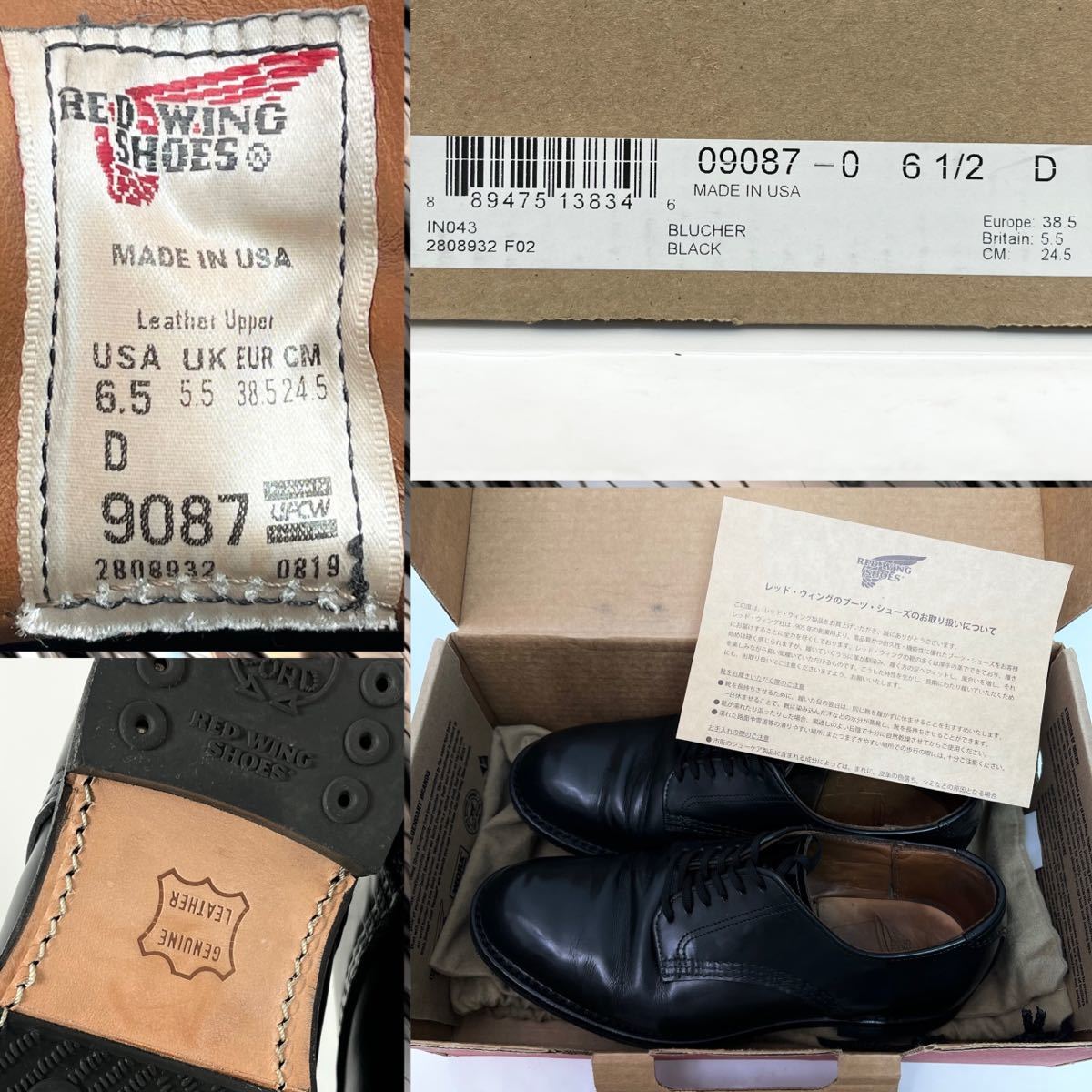 RED WING レッドウィング MIL-1 BLUCHER OXFORD ミルワン ブルーチャー オックスフォード USA アメリカ製 革靴 短靴 6 1/2 24.5cm