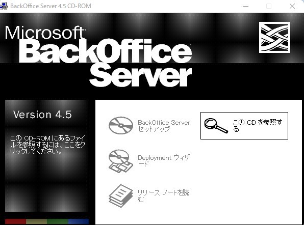 l【 продаю как нерабочий  】Microsoft Back Office Server 4.5 Developer Edition CD7 шт.  комплект   Disk1~7  Microsoft   задний  OFF ... ...4.5
