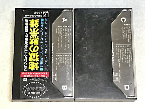 地獄の黙示録 サントラ カセットテープPART1&2 2本セット ●PKW-5003E～5004E オリジナル・サウンドトラック フランシス・コッポラ 22N2I_画像2