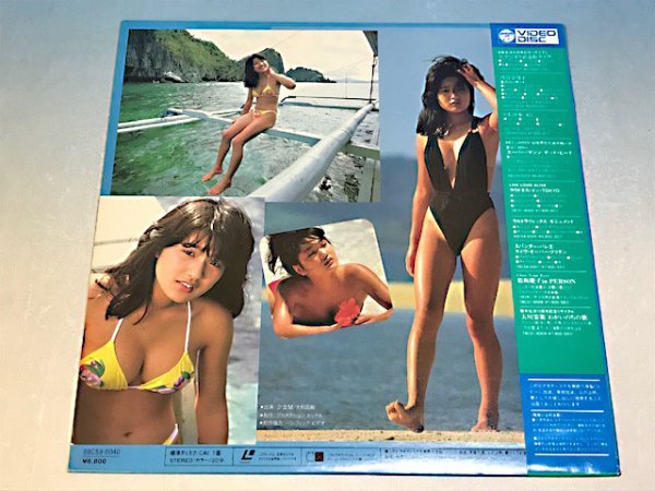 LD 人魚になった少女M エルニド島 帯付 ●レーザーディスク 田中みお 大和田剛 22N上I_画像2