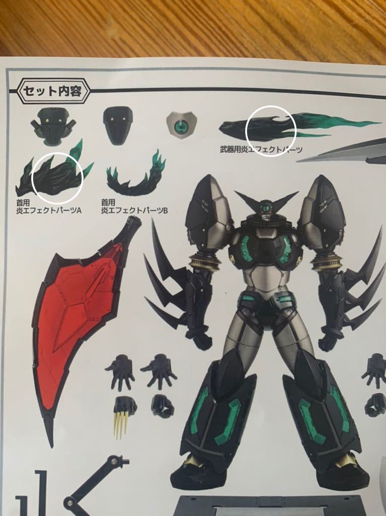 センチネル 千値練 RIOBOT 真ゲッターロボ 世界最後の日 真ゲッター1
