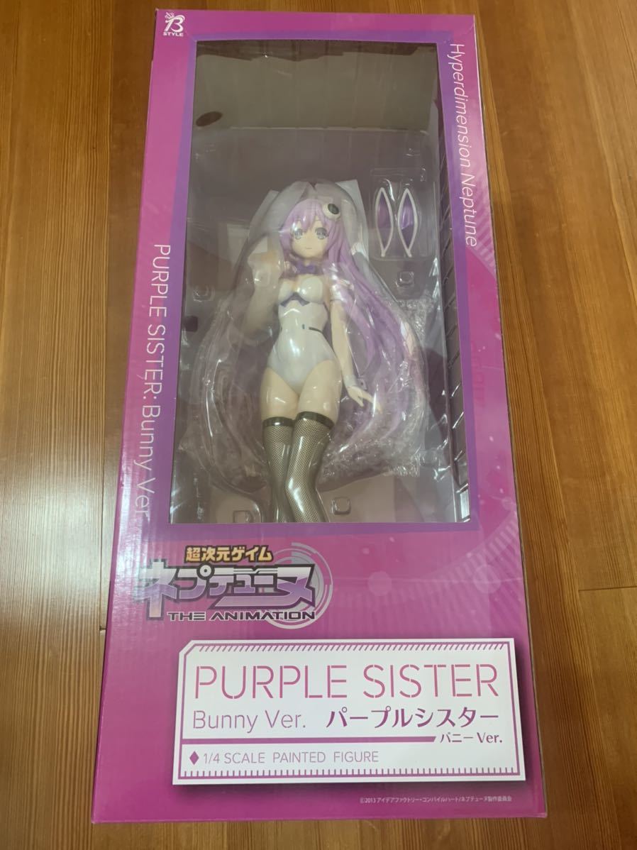未開封 フリーイング 超次元ゲイム ネプテューヌ パープルシスター