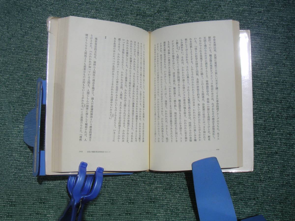 - culture . society on hell belt * mark -ze, work rice field . Kiyoshi preeminence, other also translation auction . bookstore,.* letter pack post service light 370 jpy limitation *