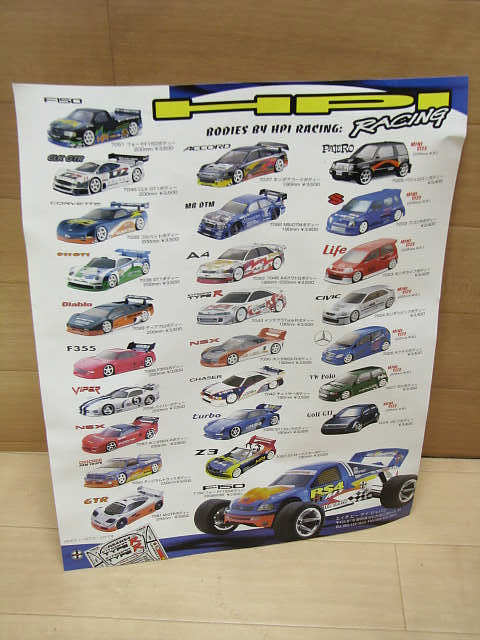 ⑤未使用 HPI RACING 7502 ランボルギーニ ディアブロ GT
