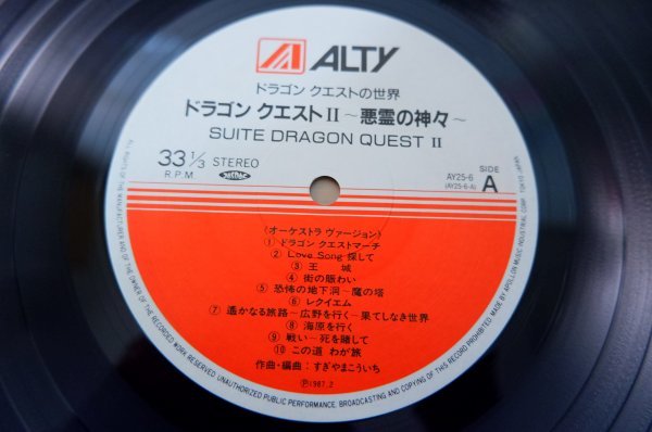 E6-078＜帯付LP/美品＞「ドラゴンクエストⅡ 悪霊の神々」_画像4